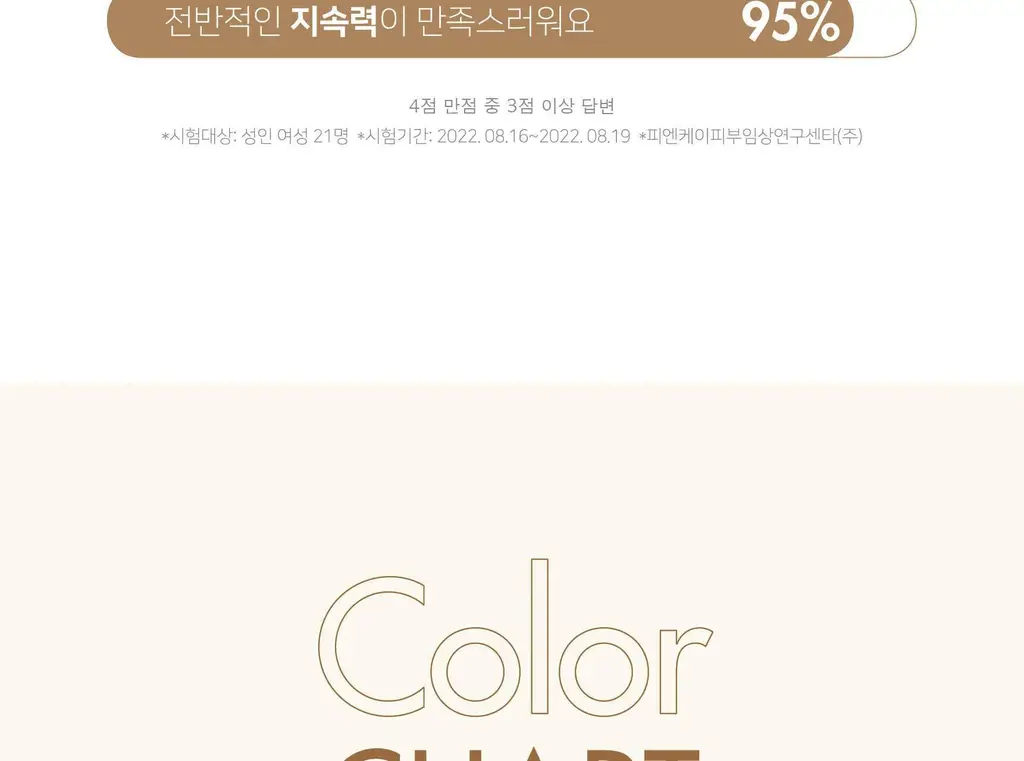 [청담웨딩샵 꿀템] 루나 롱래스팅 파운데이션 30ml 상세페이지 33